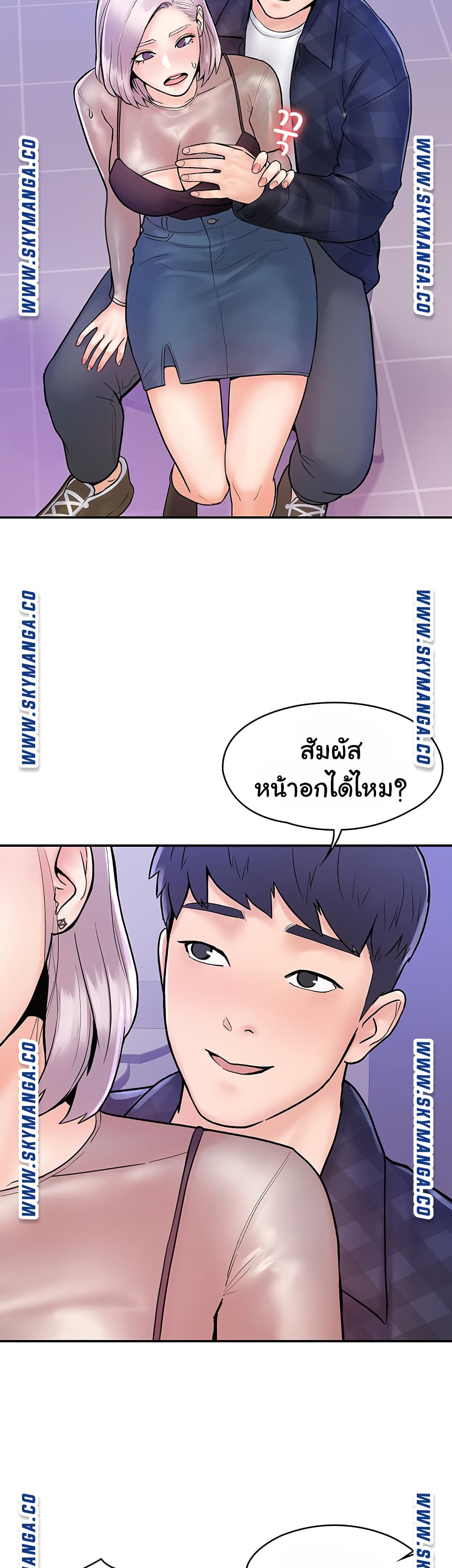 Campus Today – Campus Today – ตอนที่ 20 หน้า 32
