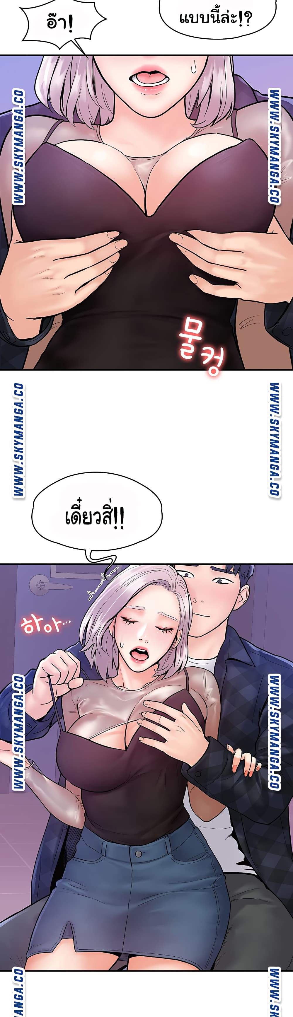 Campus Today – Campus Today – ตอนที่ 20 หน้า 33