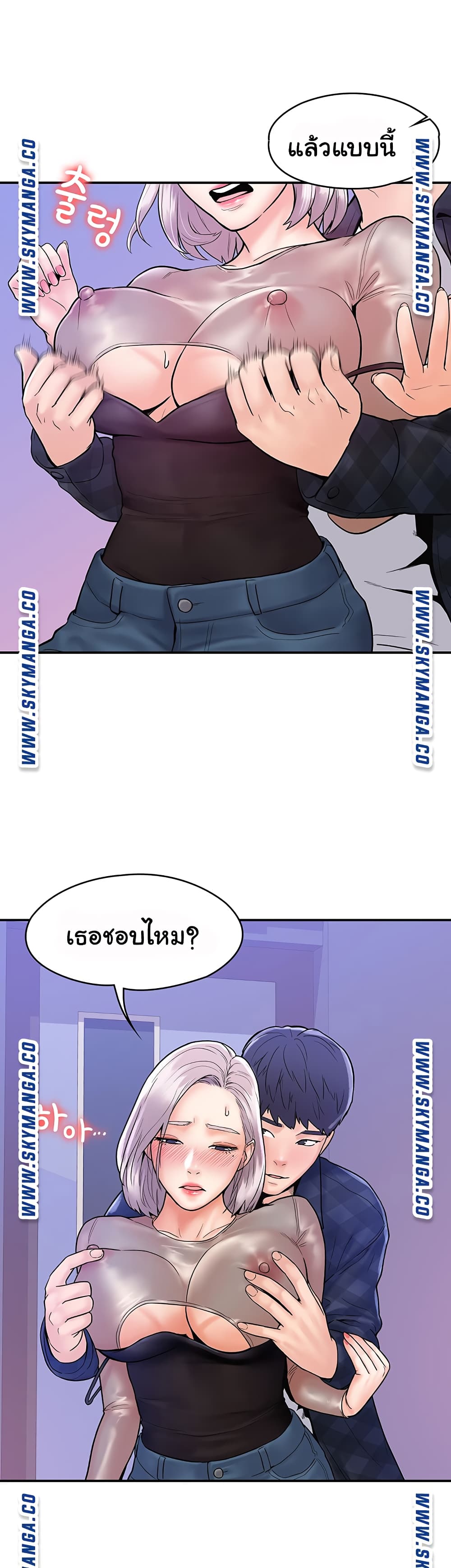 Campus Today – Campus Today – ตอนที่ 20 หน้า 35