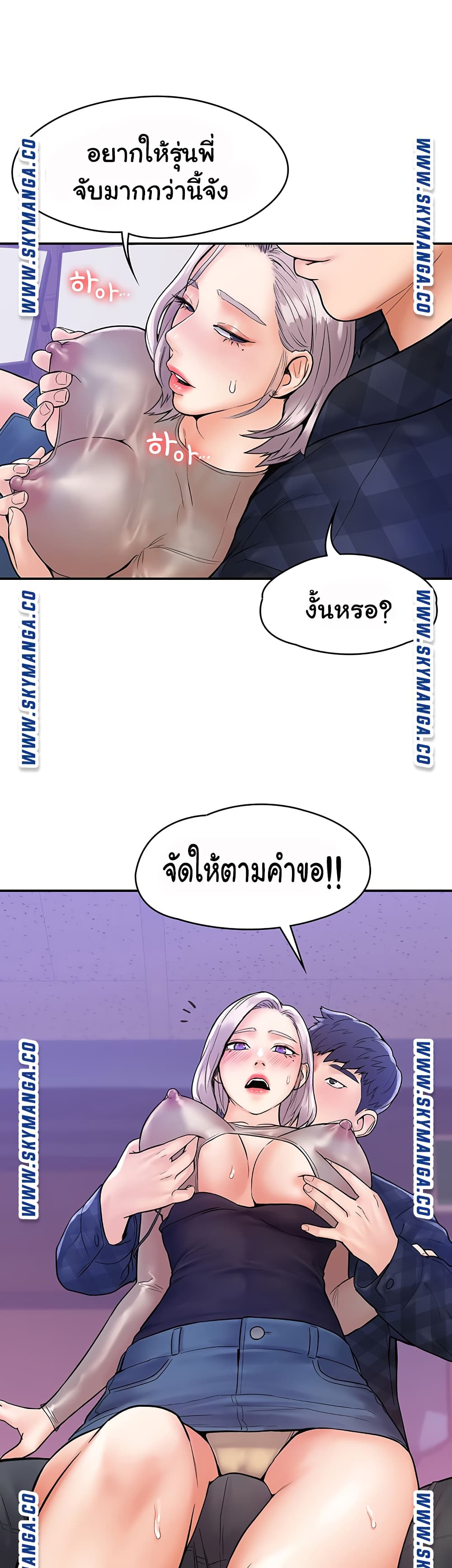 Campus Today – Campus Today – ตอนที่ 20 หน้า 36
