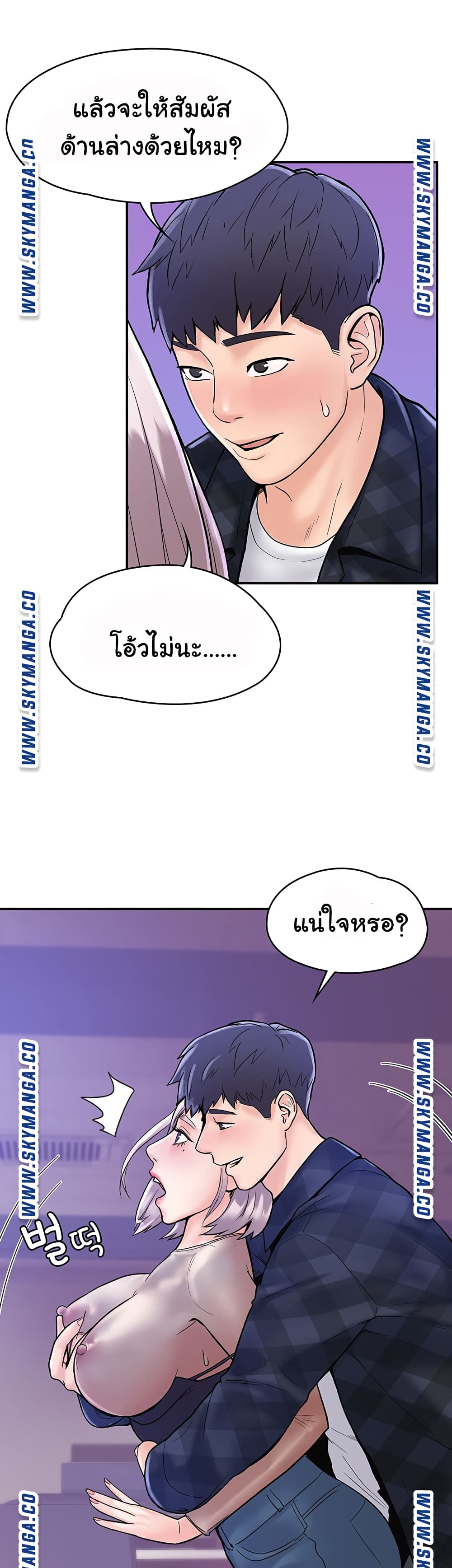 Campus Today – Campus Today – ตอนที่ 20 หน้า 38