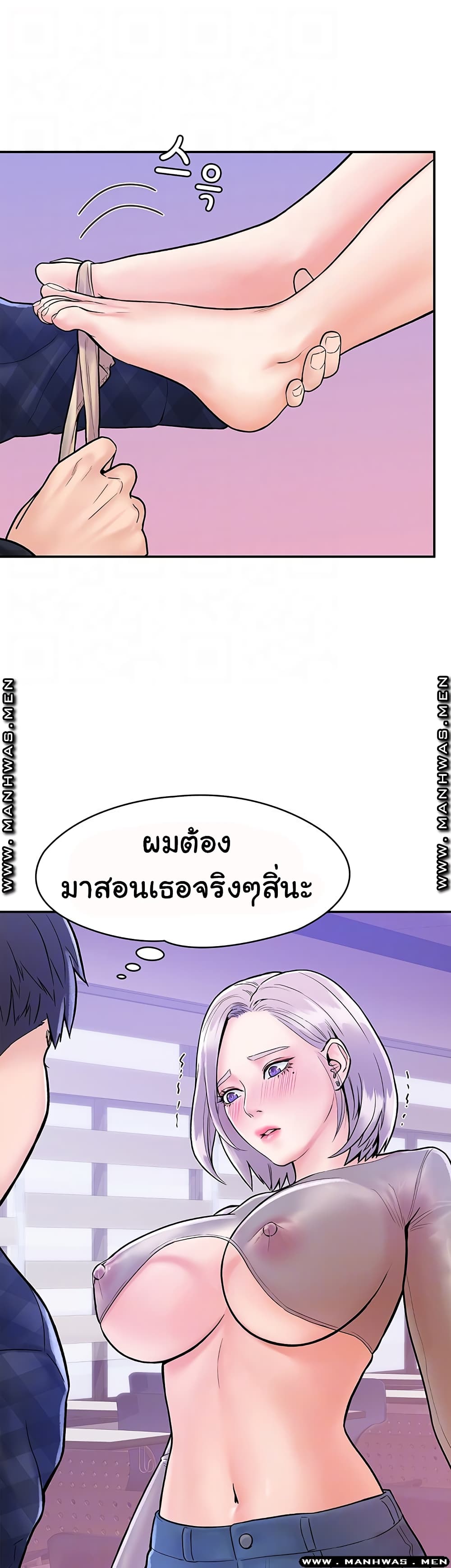 Campus Today – Campus Today – ตอนที่ 21 หน้า 5