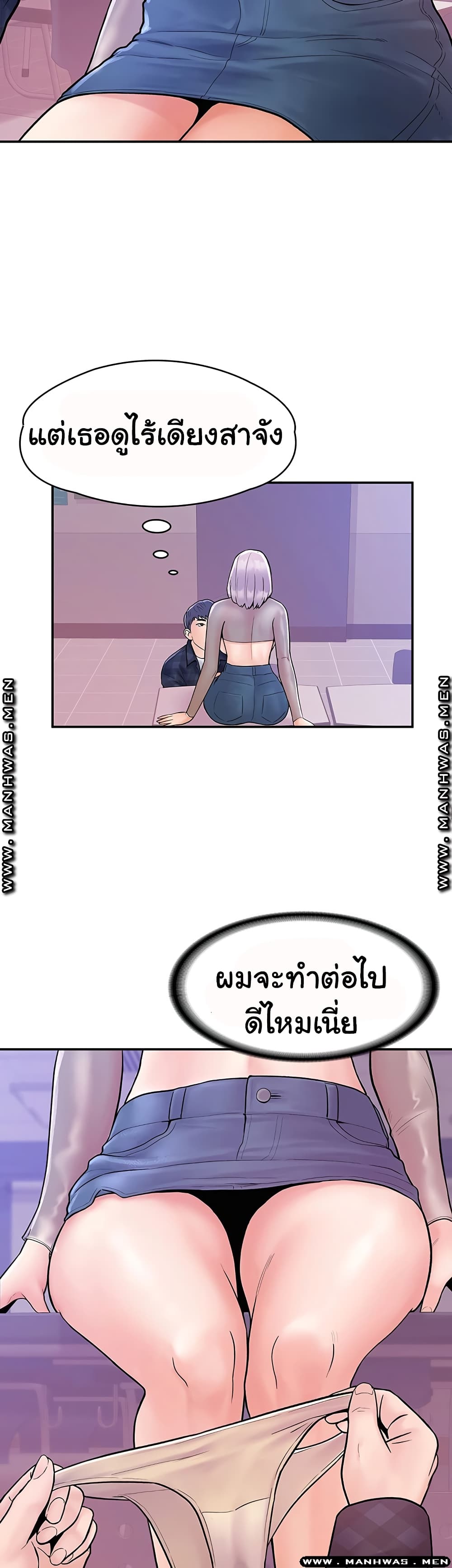 Campus Today – Campus Today – ตอนที่ 21 หน้า 6