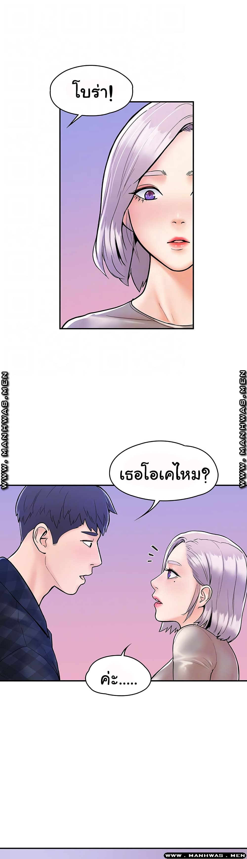 Campus Today – Campus Today – ตอนที่ 21 หน้า 8
