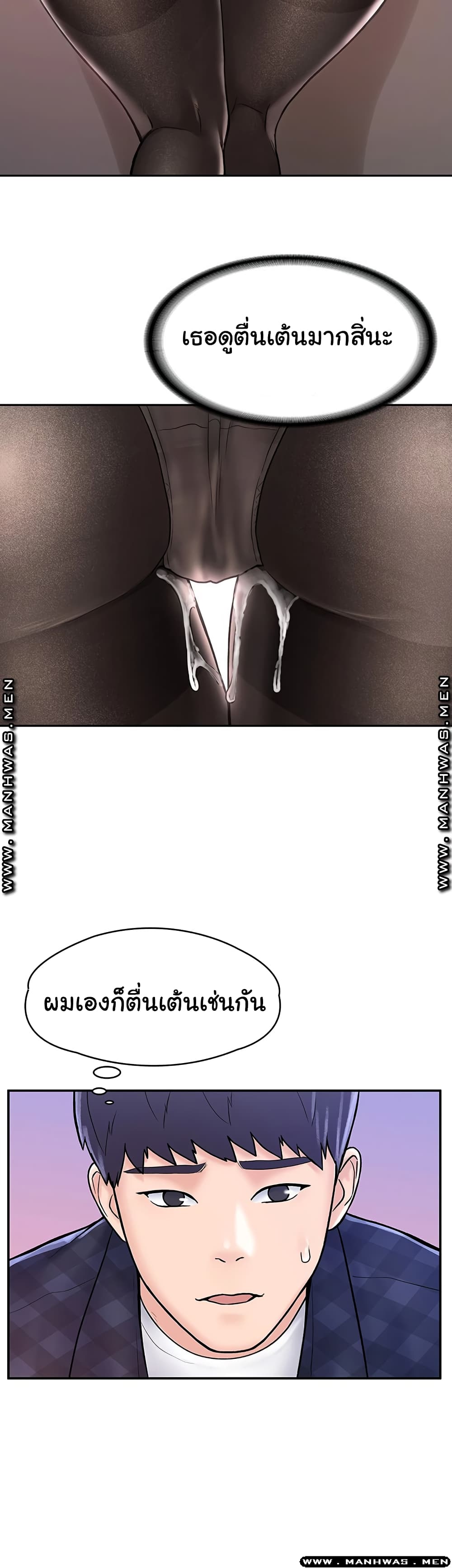 Campus Today – Campus Today – ตอนที่ 21 หน้า 17