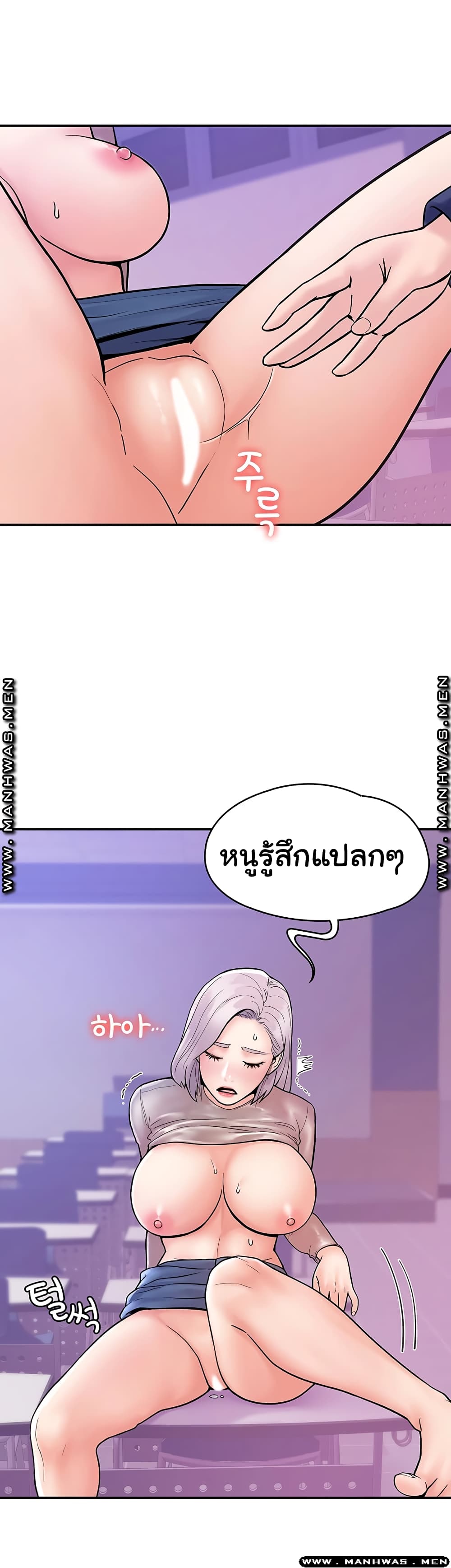 Campus Today – Campus Today – ตอนที่ 21 หน้า 21