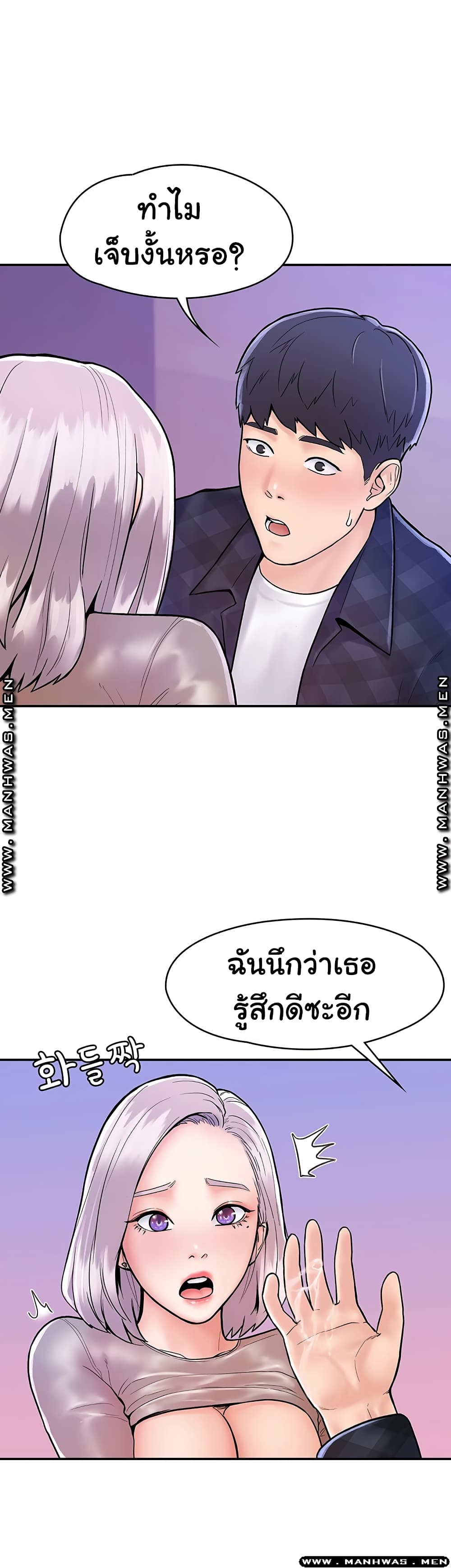 Campus Today – Campus Today – ตอนที่ 21 หน้า 22