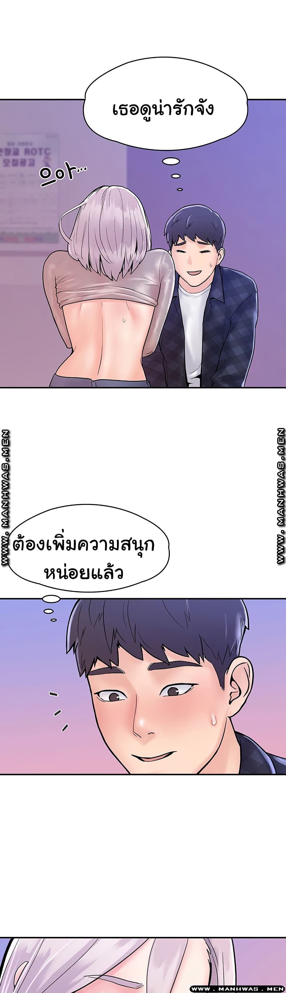 Campus Today – Campus Today – ตอนที่ 21 หน้า 24