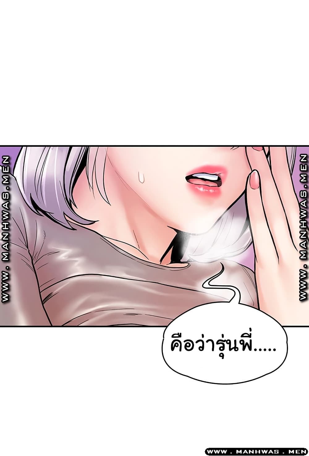 Campus Today – Campus Today – ตอนที่ 21 หน้า 31