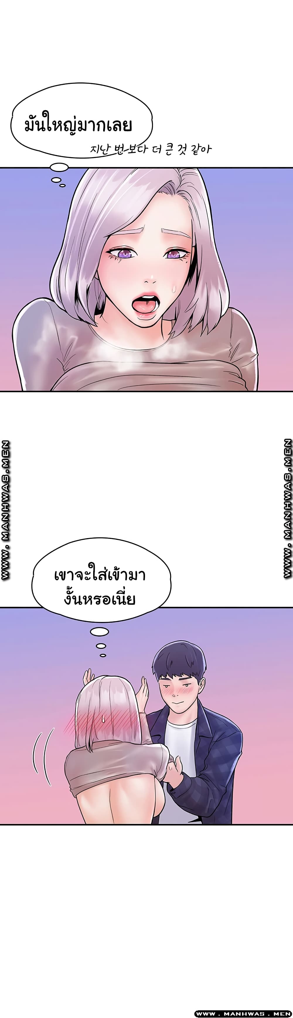 Campus Today – Campus Today – ตอนที่ 21 หน้า 34