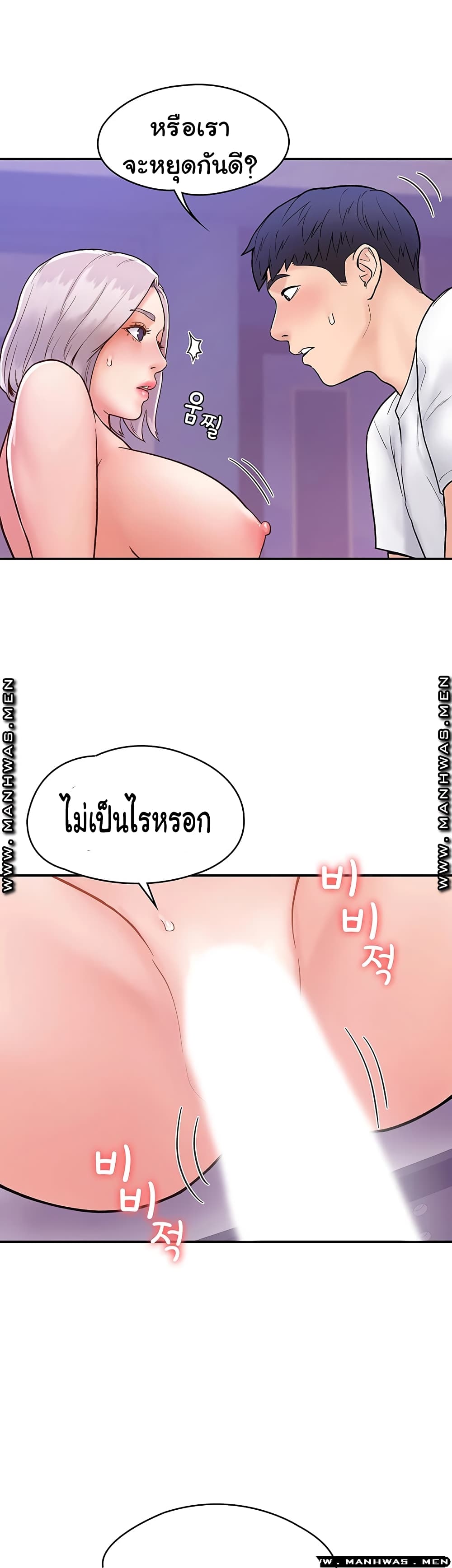 Campus Today – Campus Today – ตอนที่ 21 หน้า 38