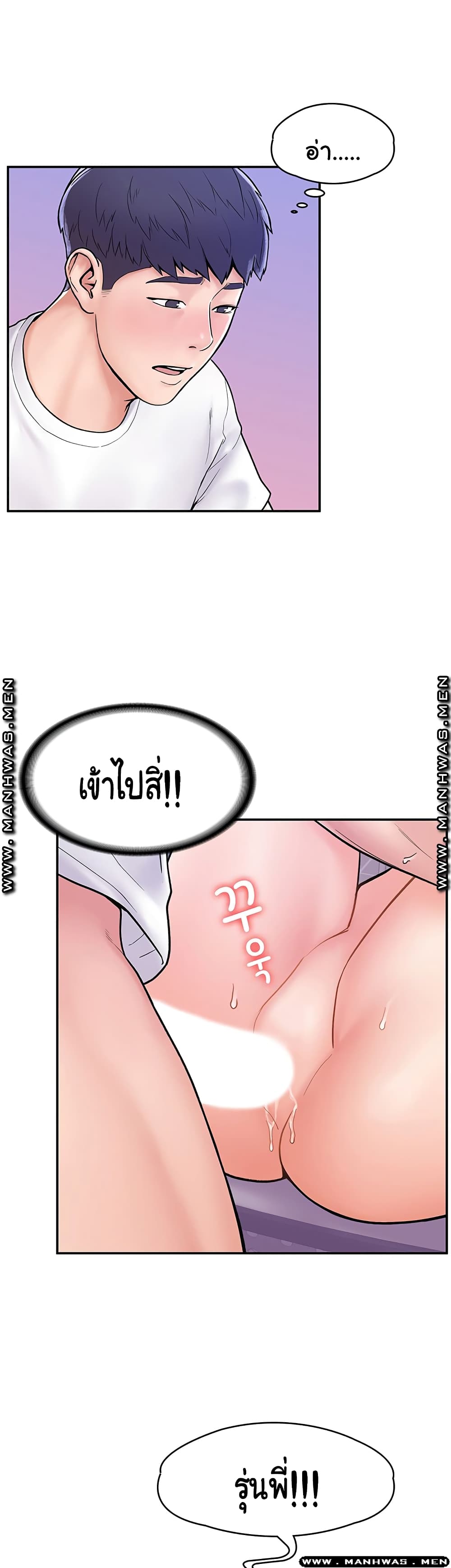 Campus Today – Campus Today – ตอนที่ 22 หน้า 4