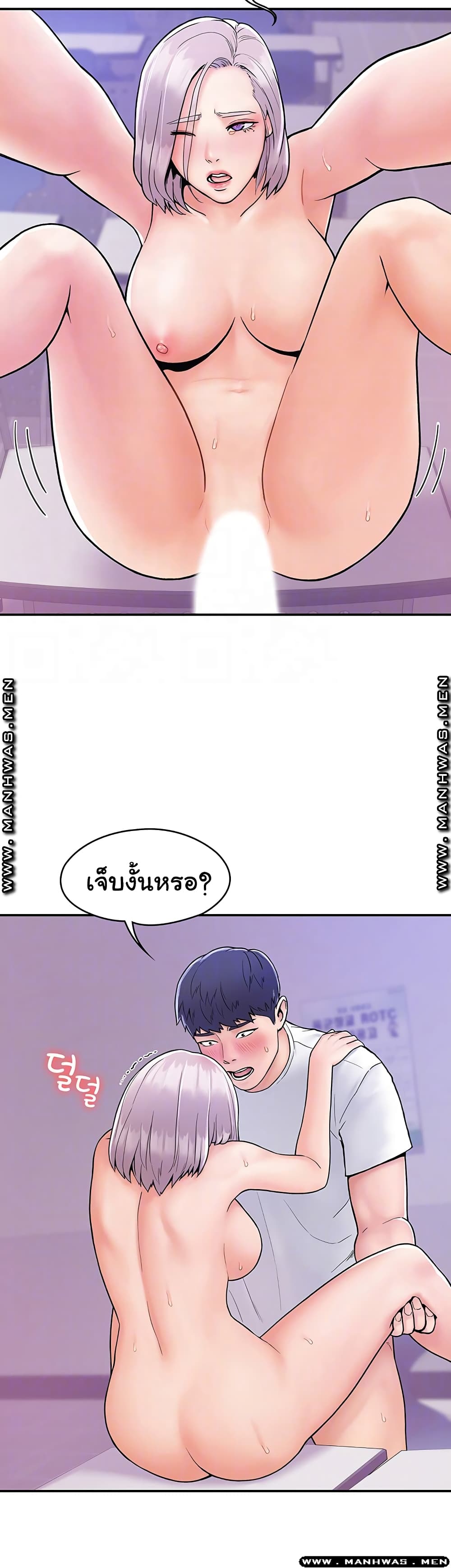 Campus Today – Campus Today – ตอนที่ 22 หน้า 5