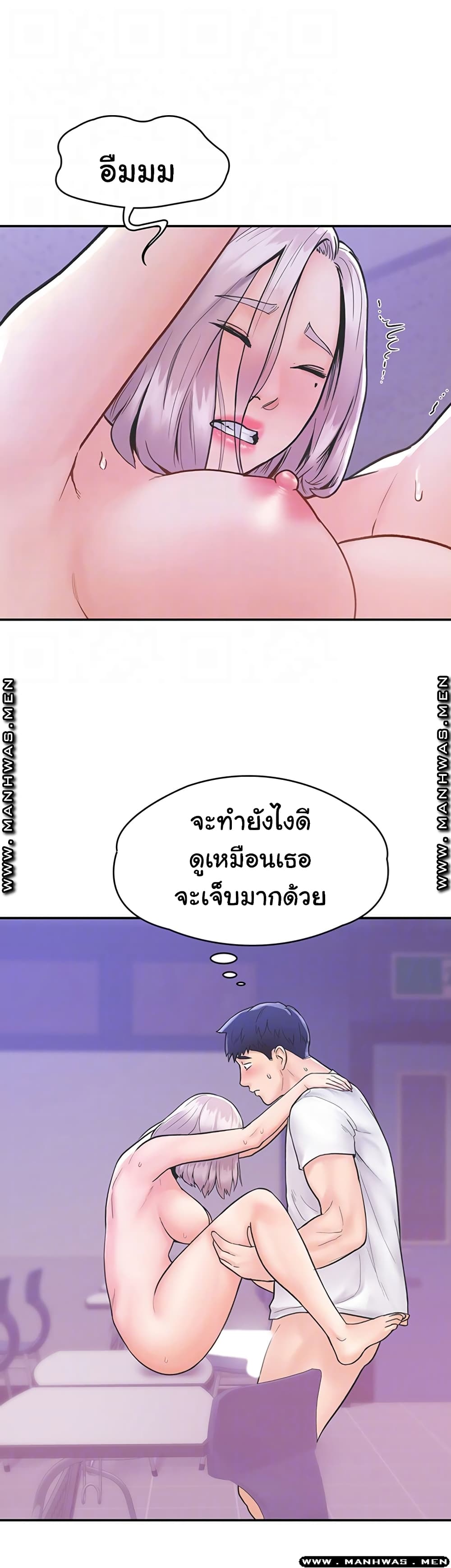 Campus Today – Campus Today – ตอนที่ 22 หน้า 7