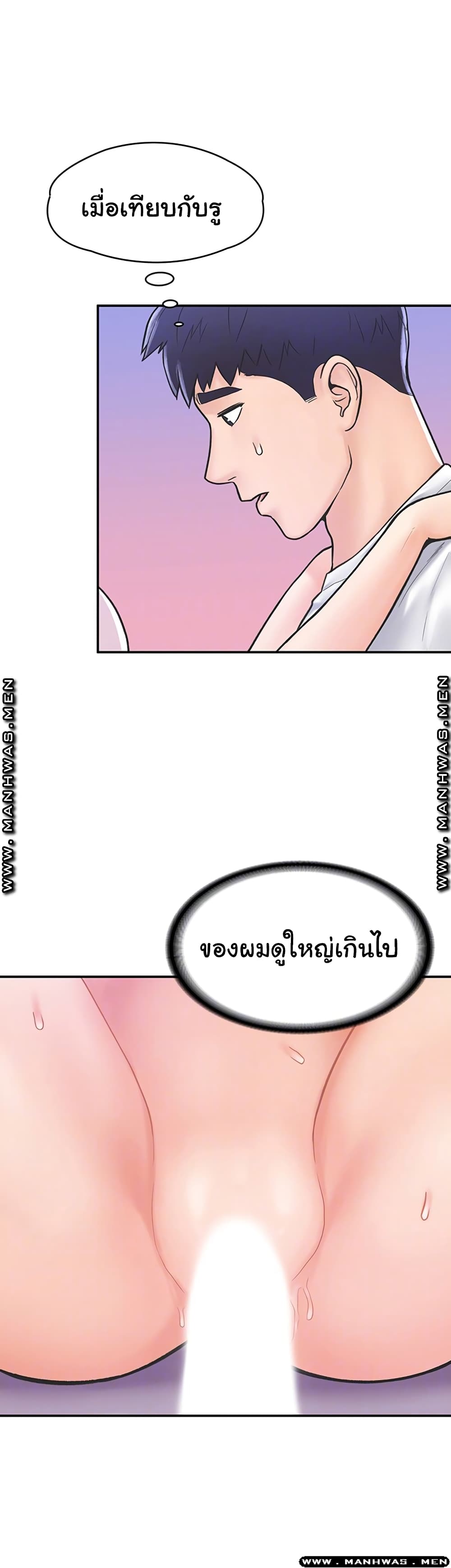 Campus Today – Campus Today – ตอนที่ 22 หน้า 8