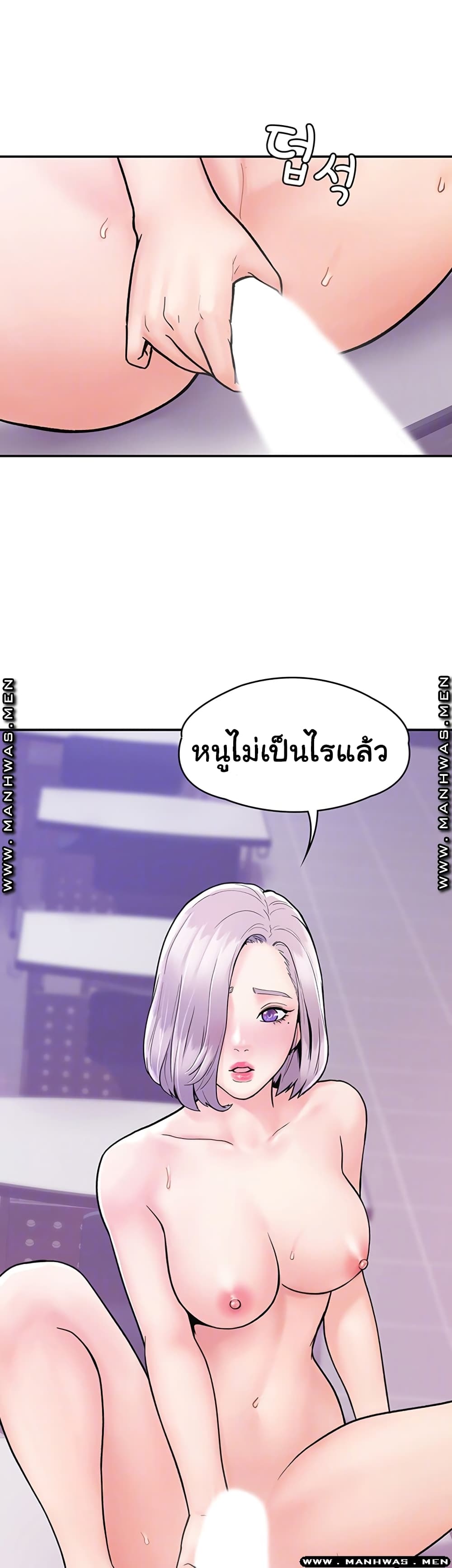 Campus Today – Campus Today – ตอนที่ 22 หน้า 11