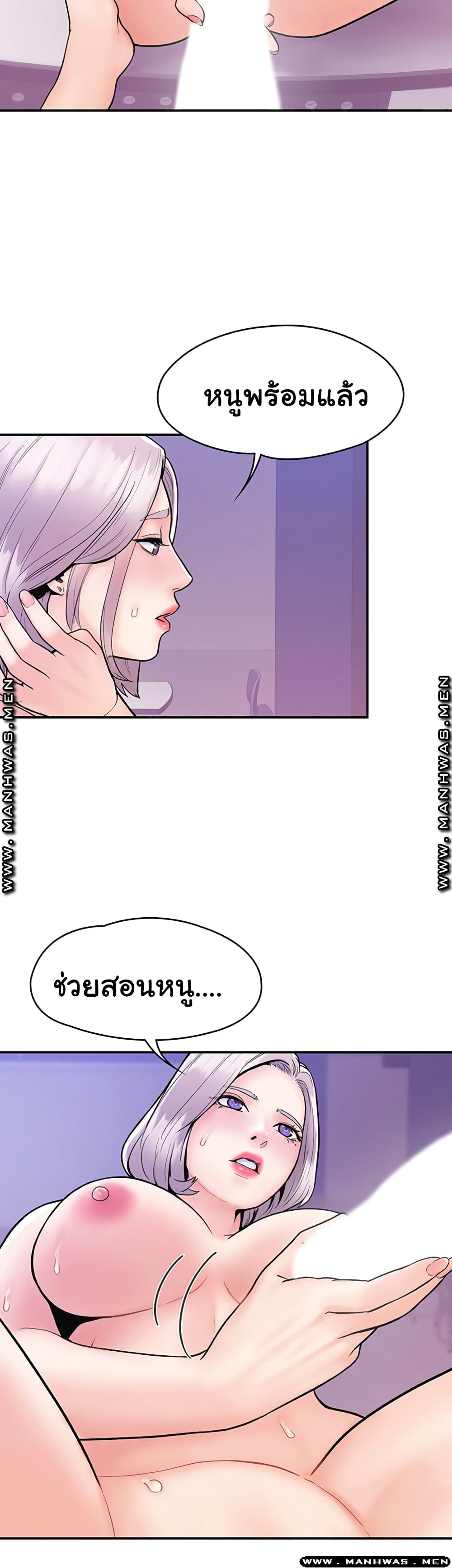 Campus Today – Campus Today – ตอนที่ 22 หน้า 12