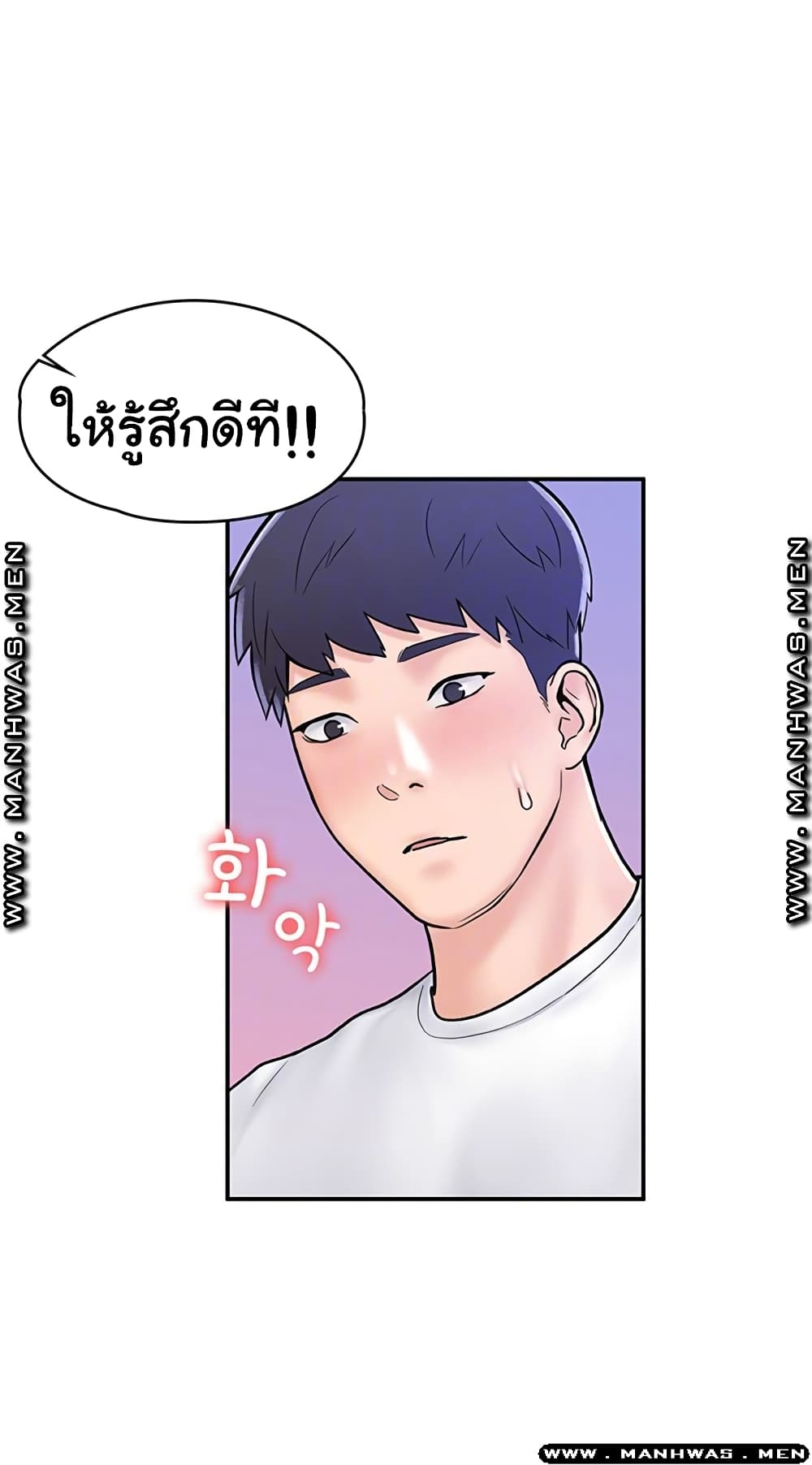 Campus Today – Campus Today – ตอนที่ 22 หน้า 13