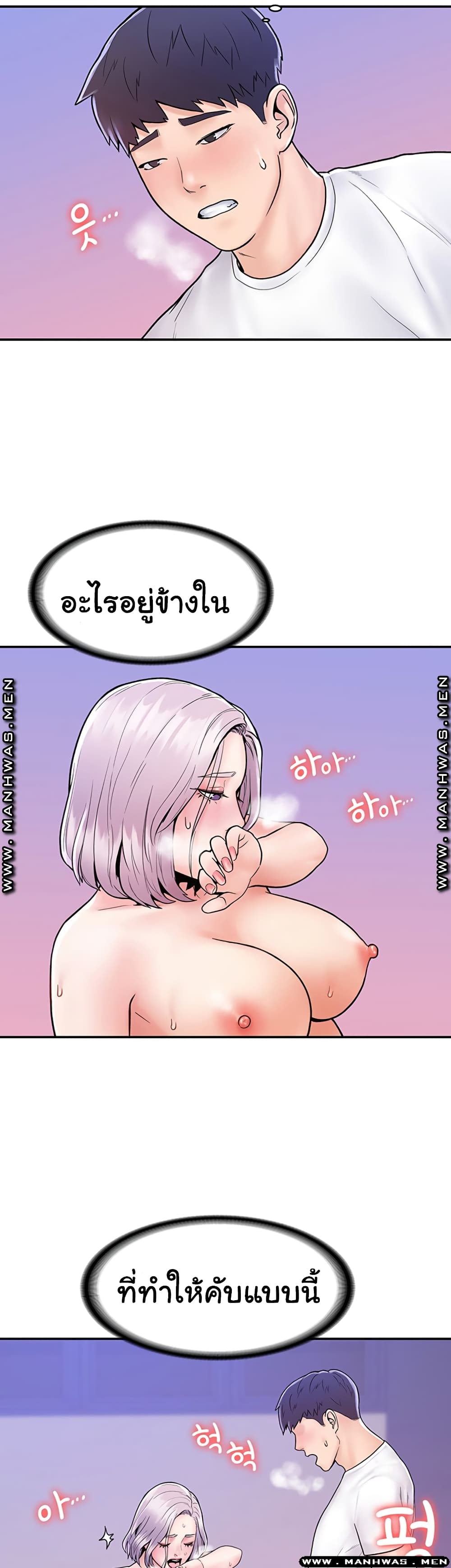 Campus Today – Campus Today – ตอนที่ 22 หน้า 22