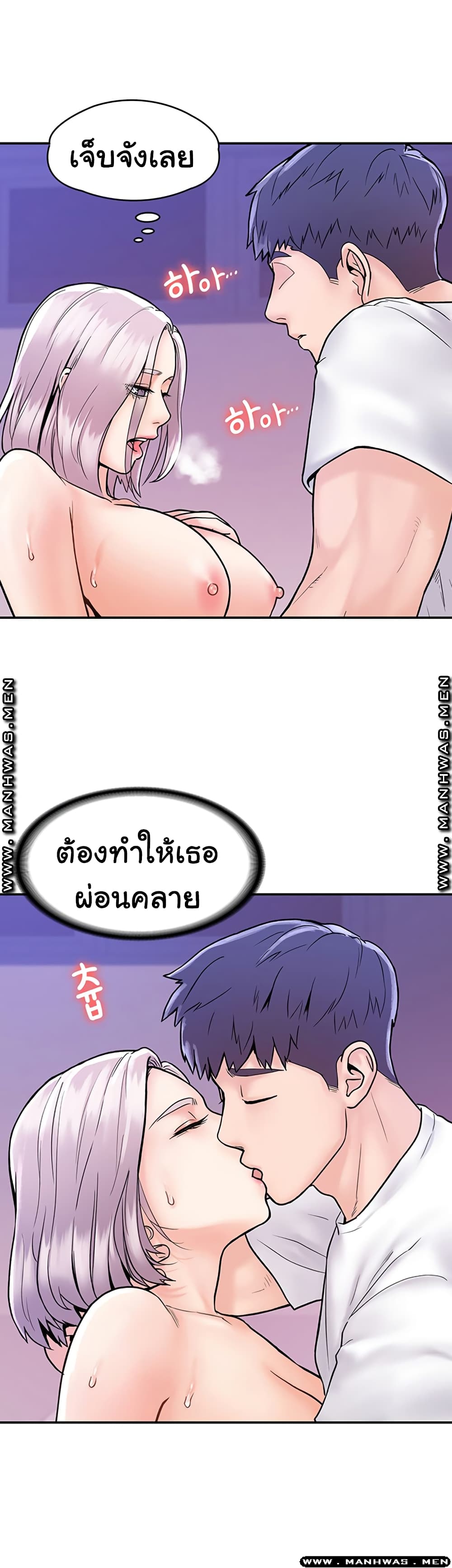 Campus Today – Campus Today – ตอนที่ 22 หน้า 25