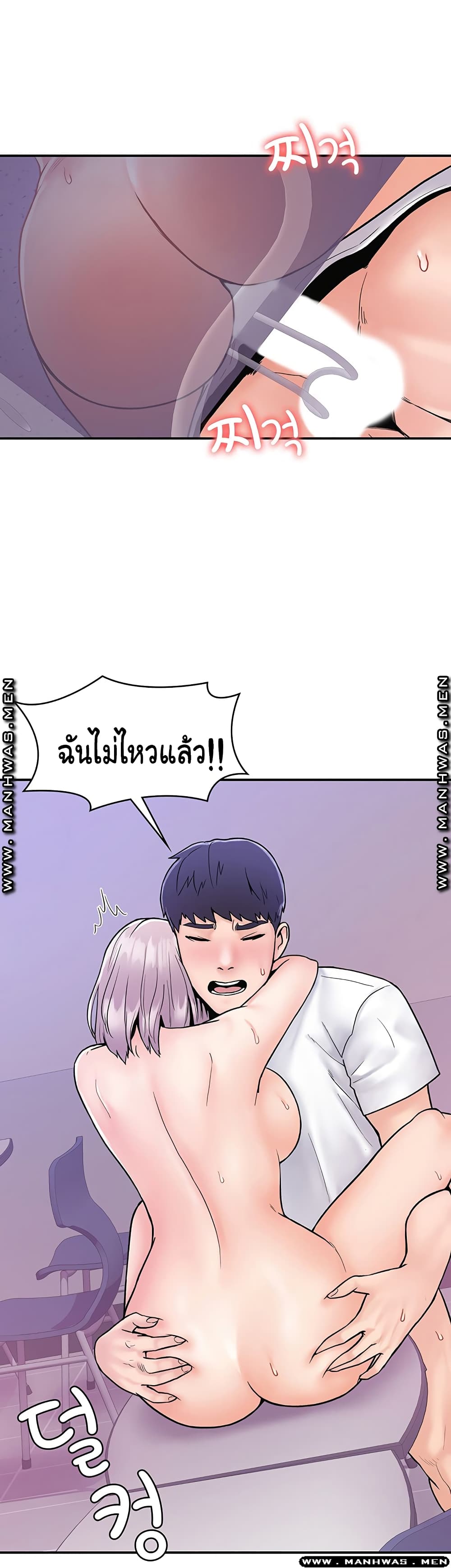 Campus Today – Campus Today – ตอนที่ 22 หน้า 33