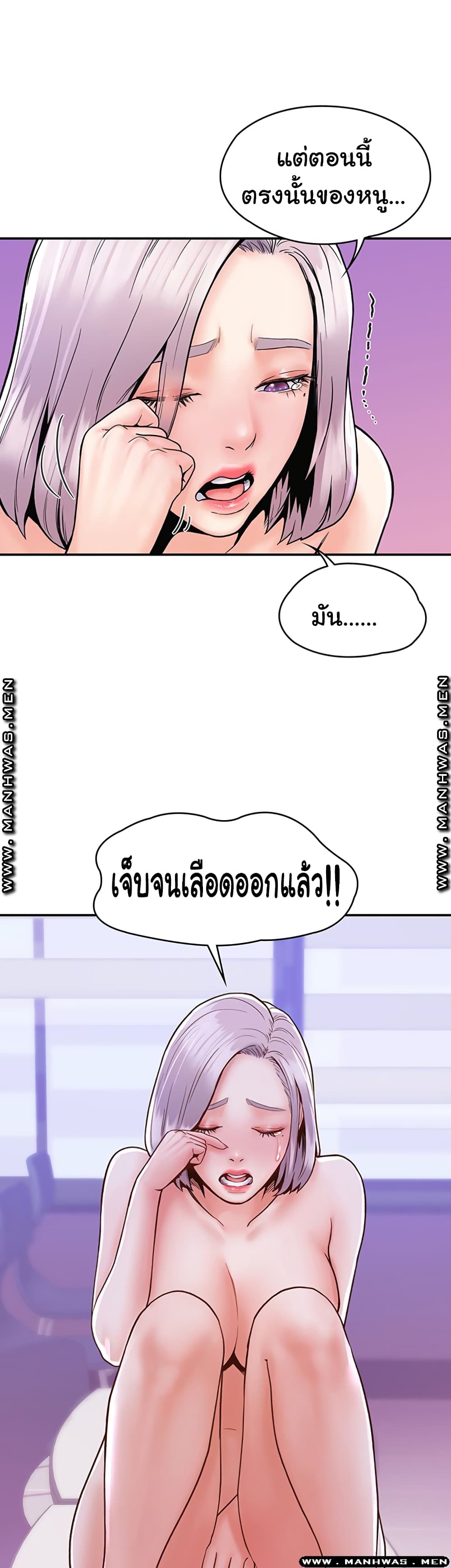 Campus Today – Campus Today – ตอนที่ 22 หน้า 41