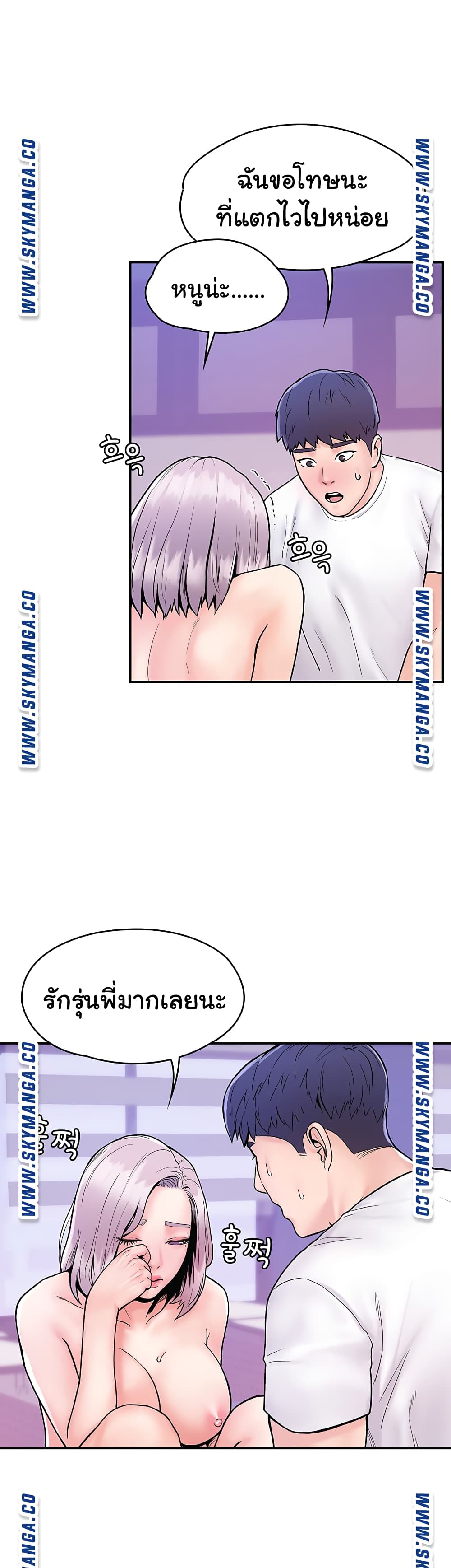 Campus Today – Campus Today – ตอนที่ 23 หน้า 1
