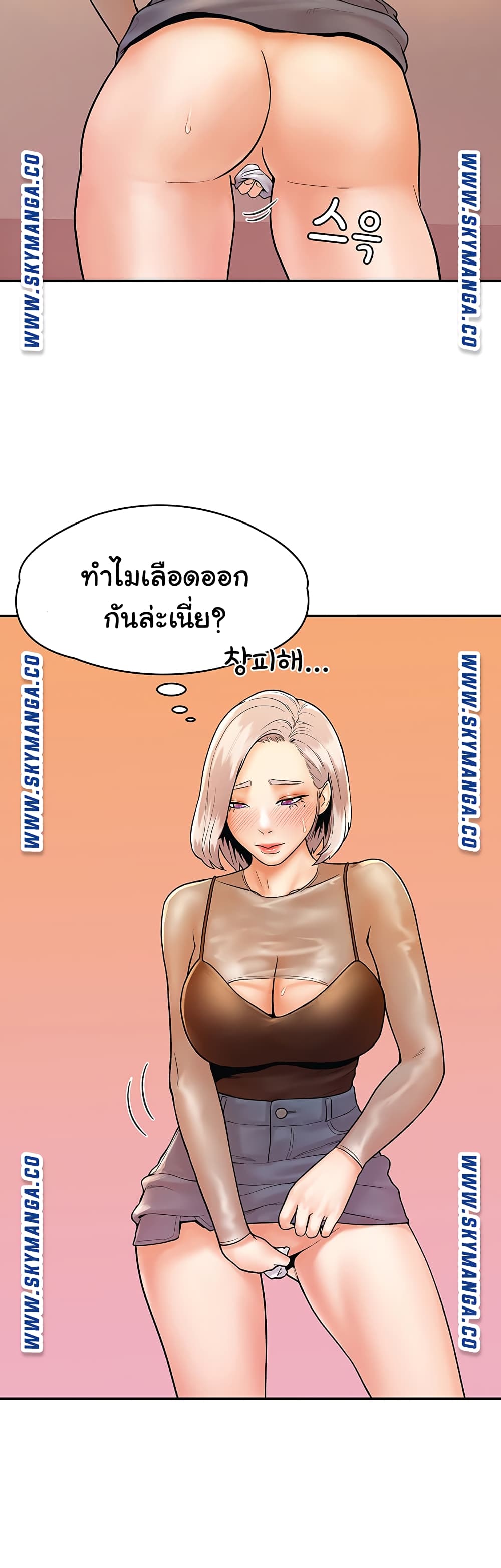Campus Today – Campus Today – ตอนที่ 23 หน้า 6