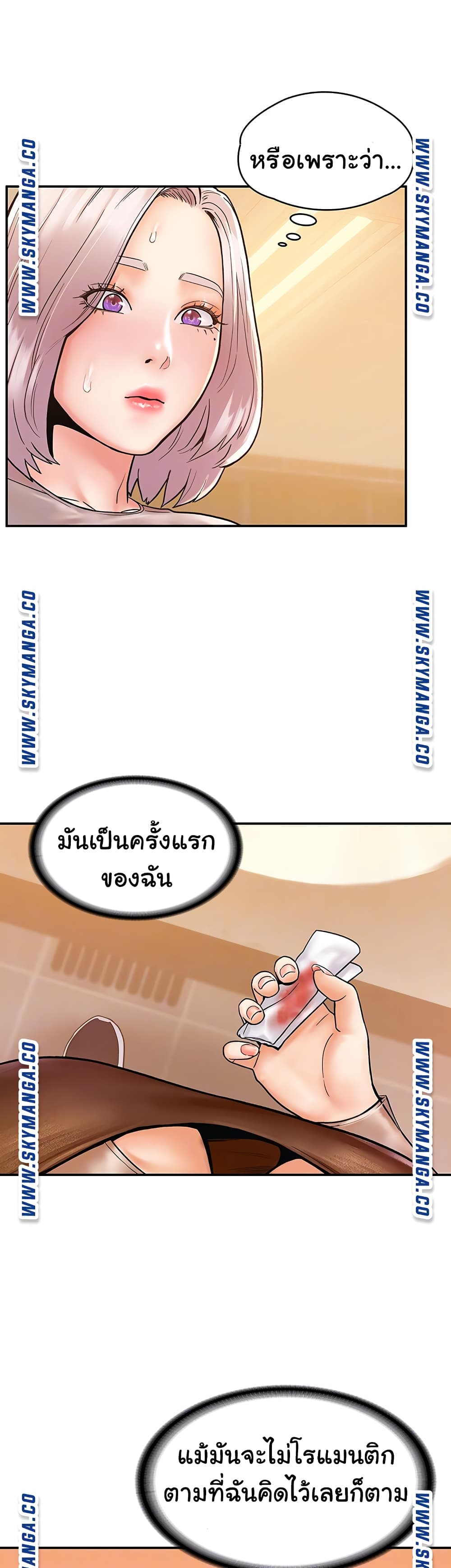 Campus Today – Campus Today – ตอนที่ 23 หน้า 7