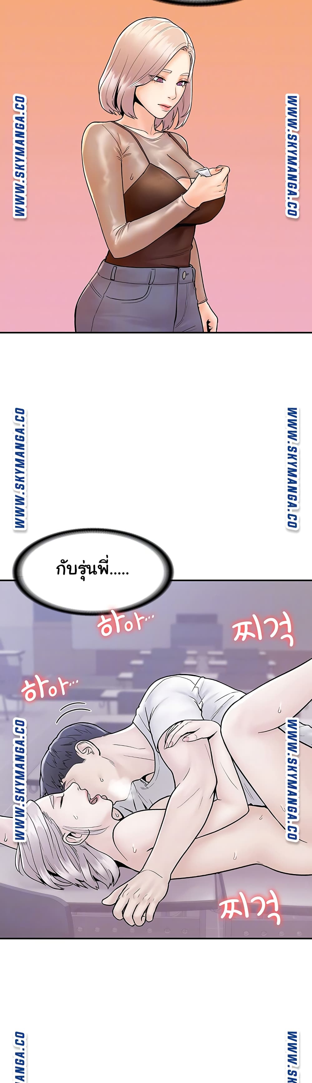 Campus Today – Campus Today – ตอนที่ 23 หน้า 8