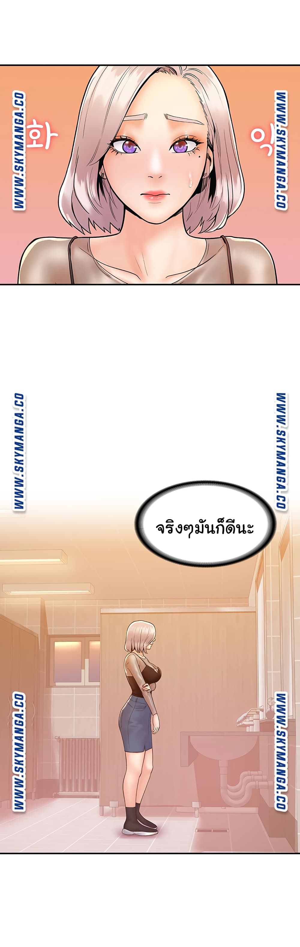 Campus Today – Campus Today – ตอนที่ 23 หน้า 9