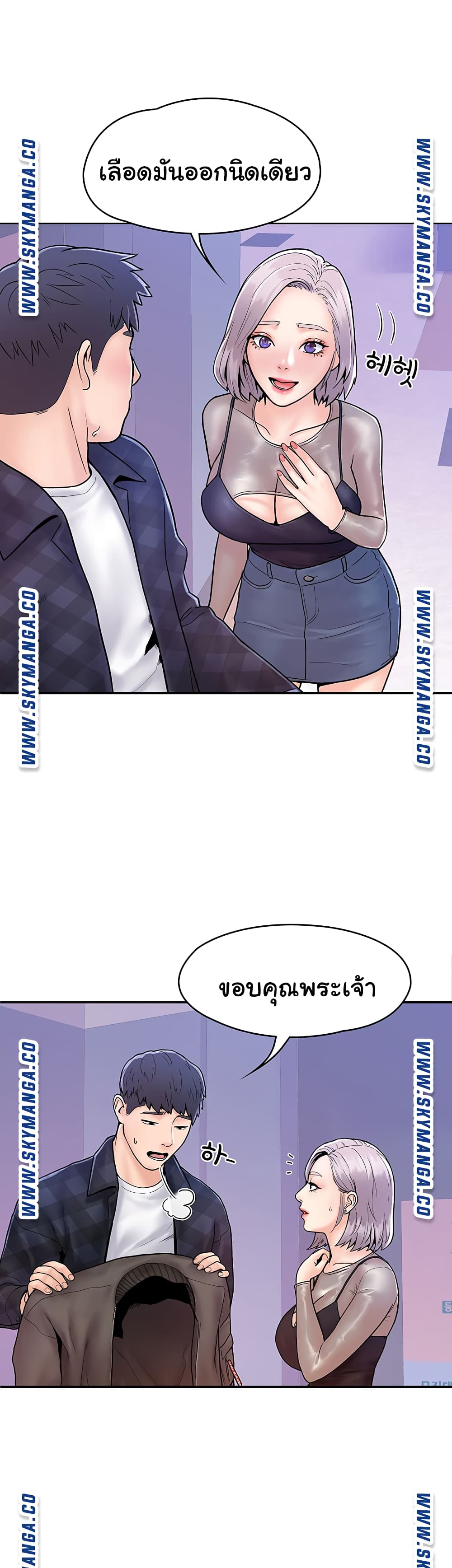 Campus Today – Campus Today – ตอนที่ 23 หน้า 14