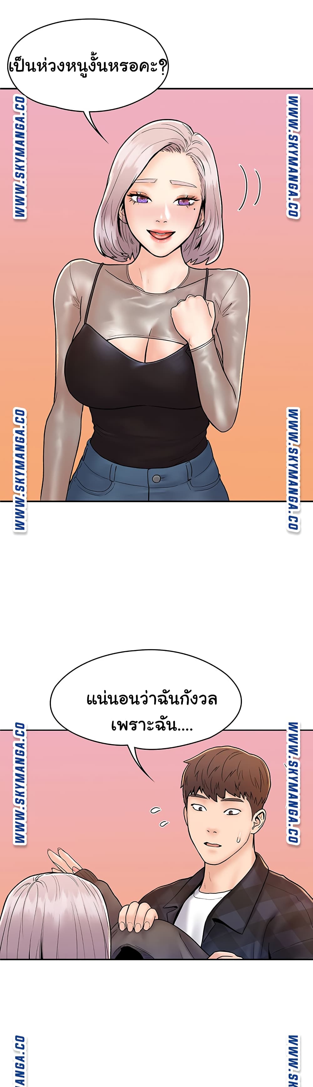 Campus Today – Campus Today – ตอนที่ 23 หน้า 15