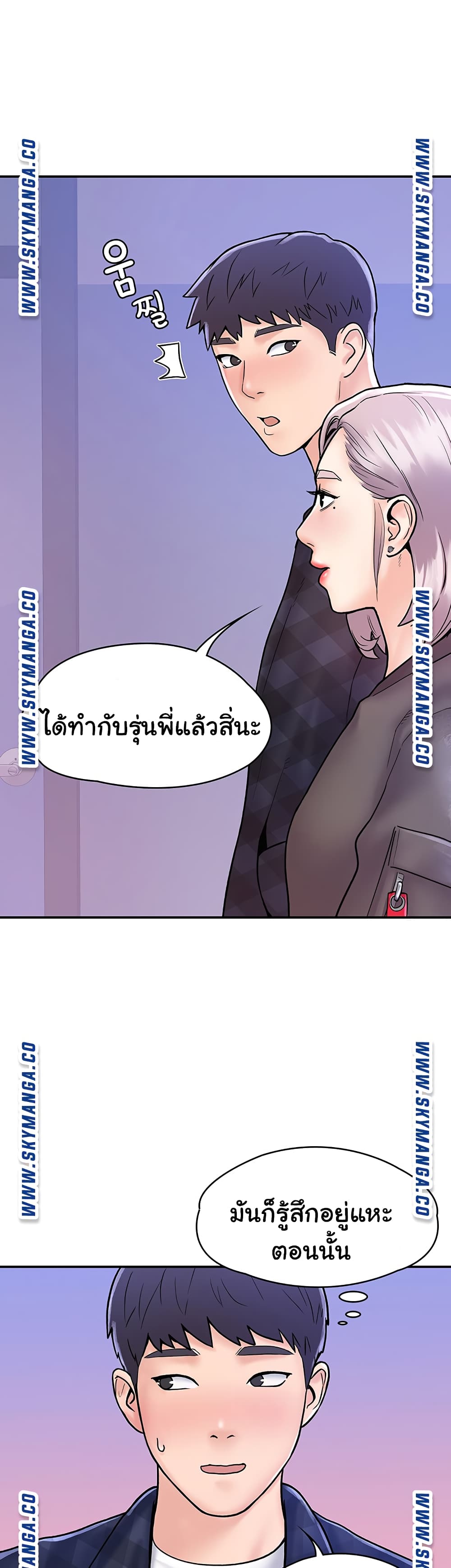 Campus Today – Campus Today – ตอนที่ 23 หน้า 18