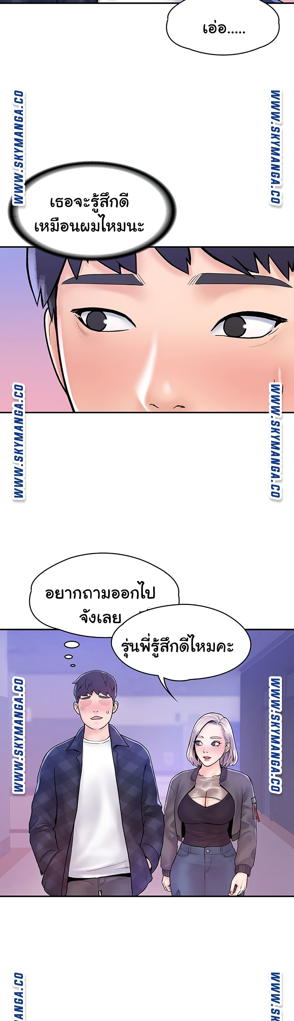 Campus Today – Campus Today – ตอนที่ 23 หน้า 19