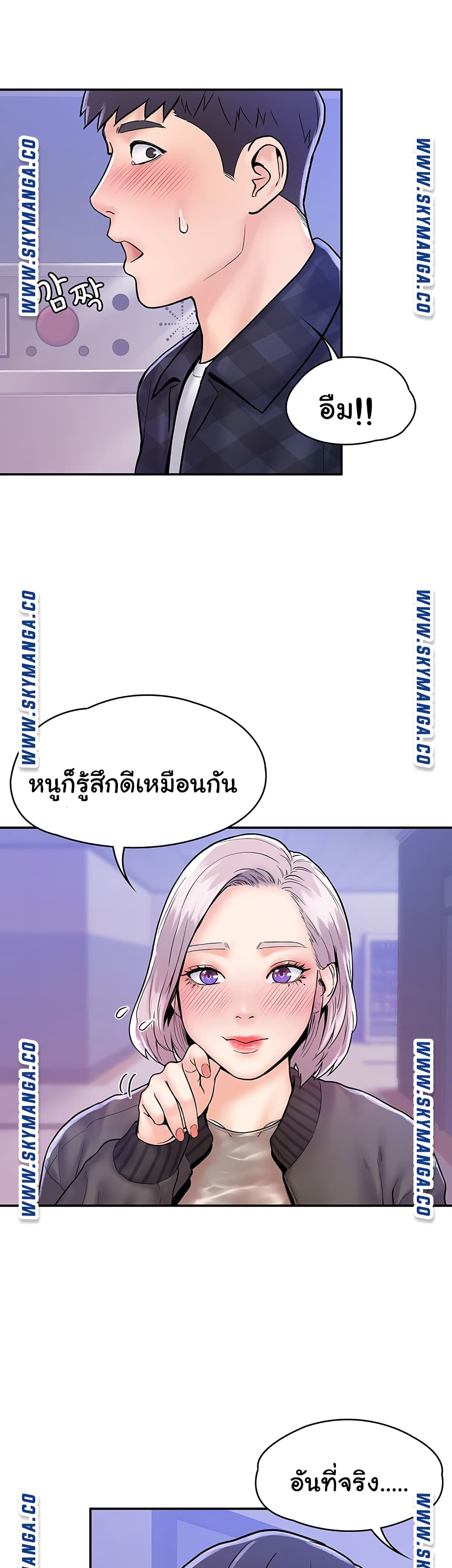Campus Today – Campus Today – ตอนที่ 23 หน้า 20