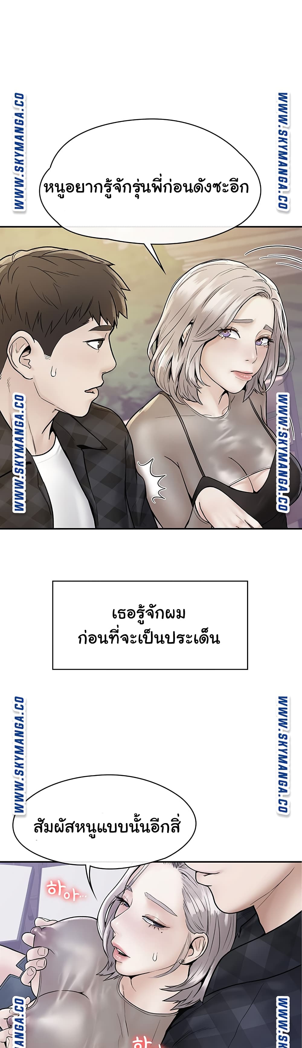 Campus Today – Campus Today – ตอนที่ 23 หน้า 27