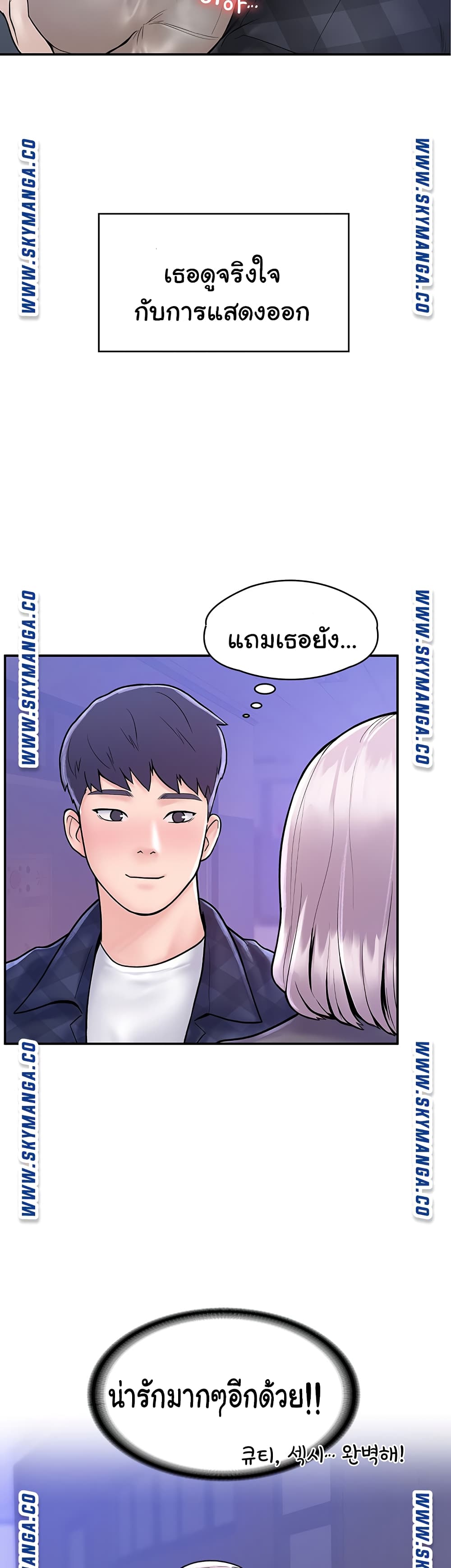 Campus Today – Campus Today – ตอนที่ 23 หน้า 28