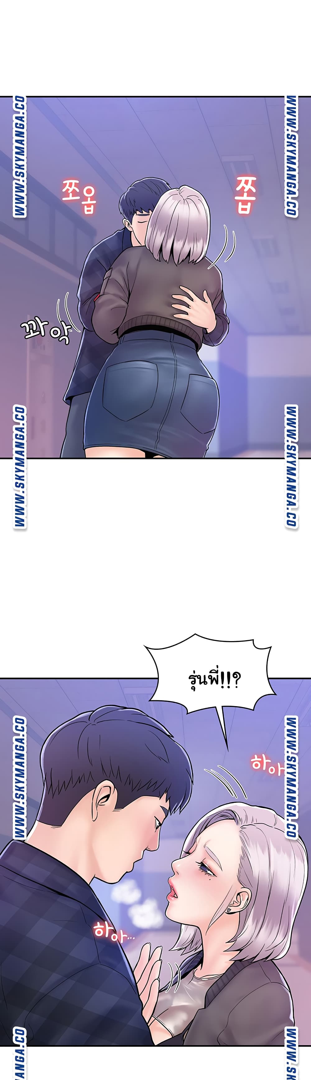 Campus Today – Campus Today – ตอนที่ 23 หน้า 39