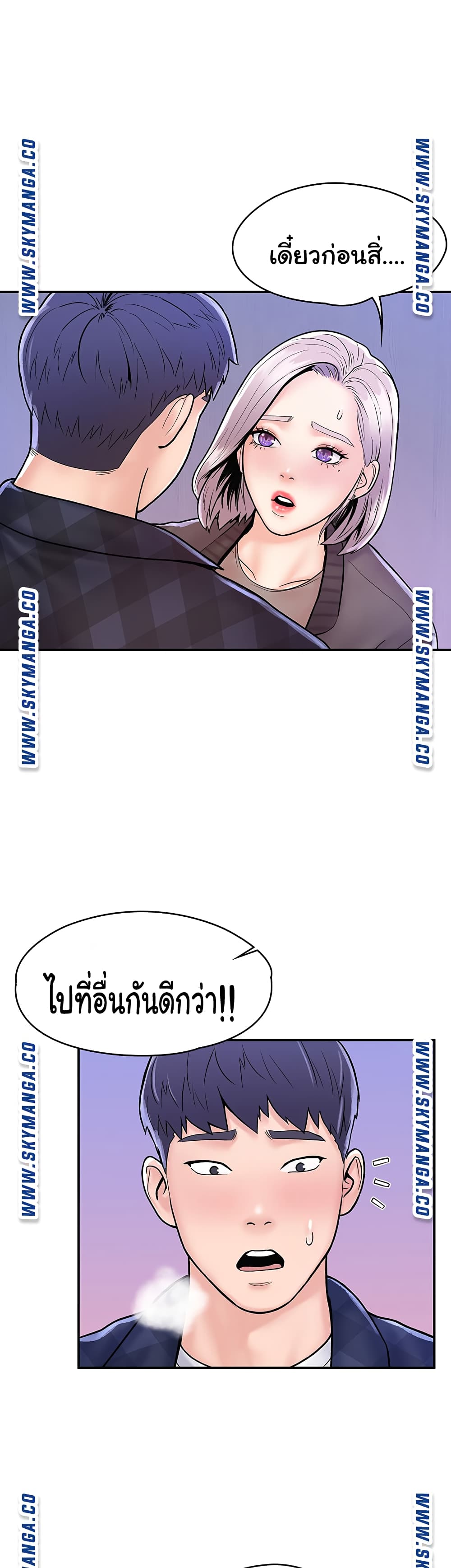 Campus Today – Campus Today – ตอนที่ 23 หน้า 40