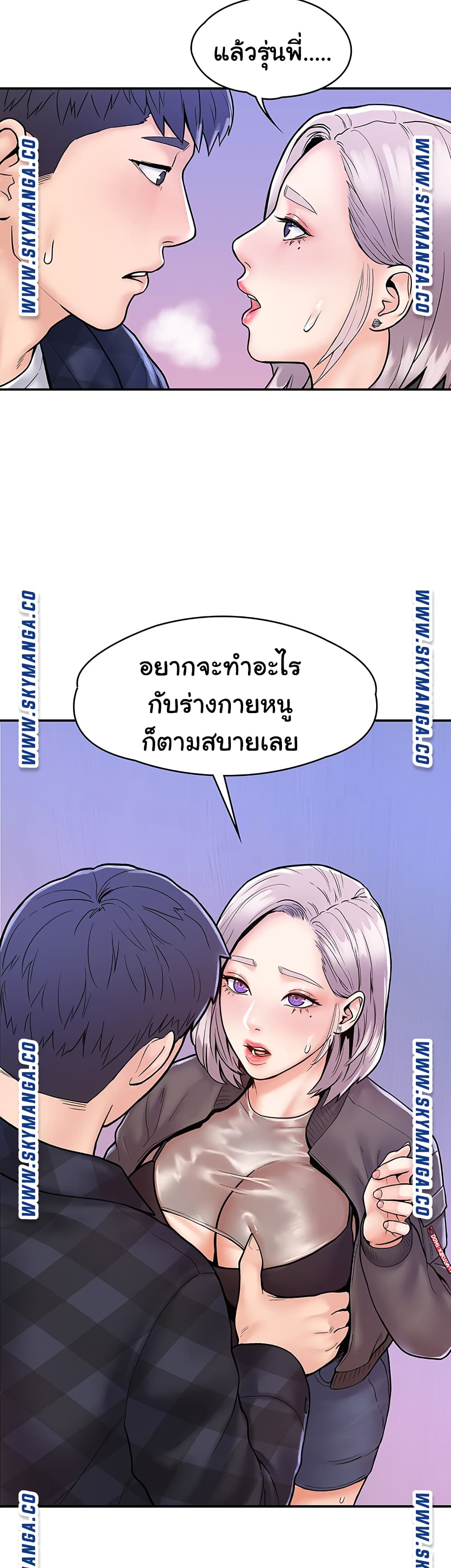 Campus Today – Campus Today – ตอนที่ 23 หน้า 41