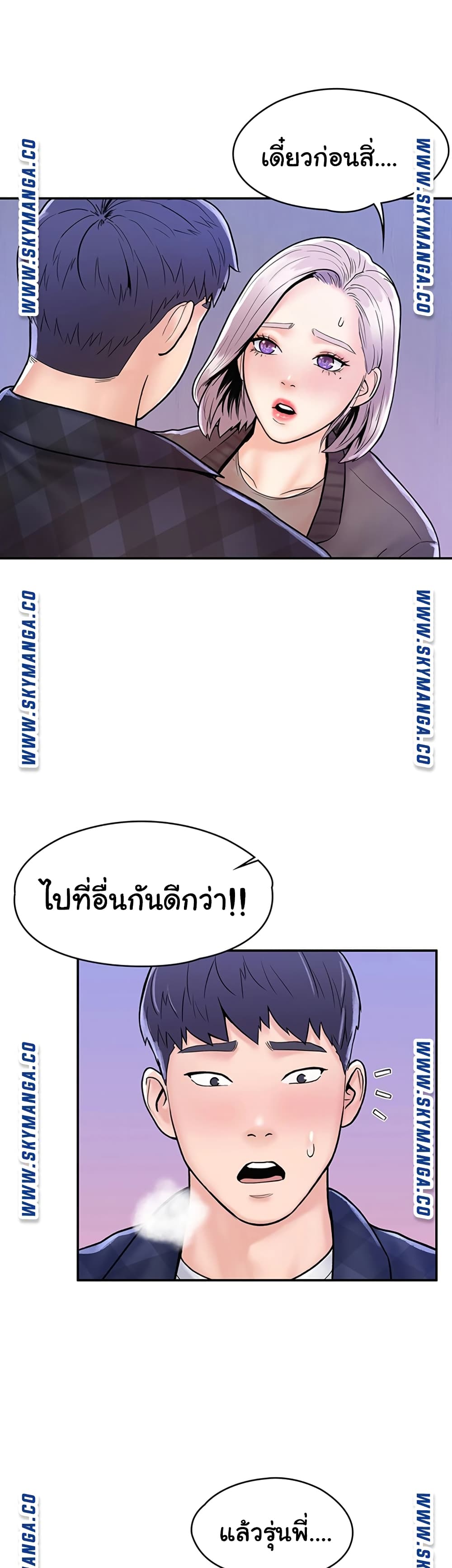 Campus Today – Campus Today – ตอนที่ 24 หน้า 1