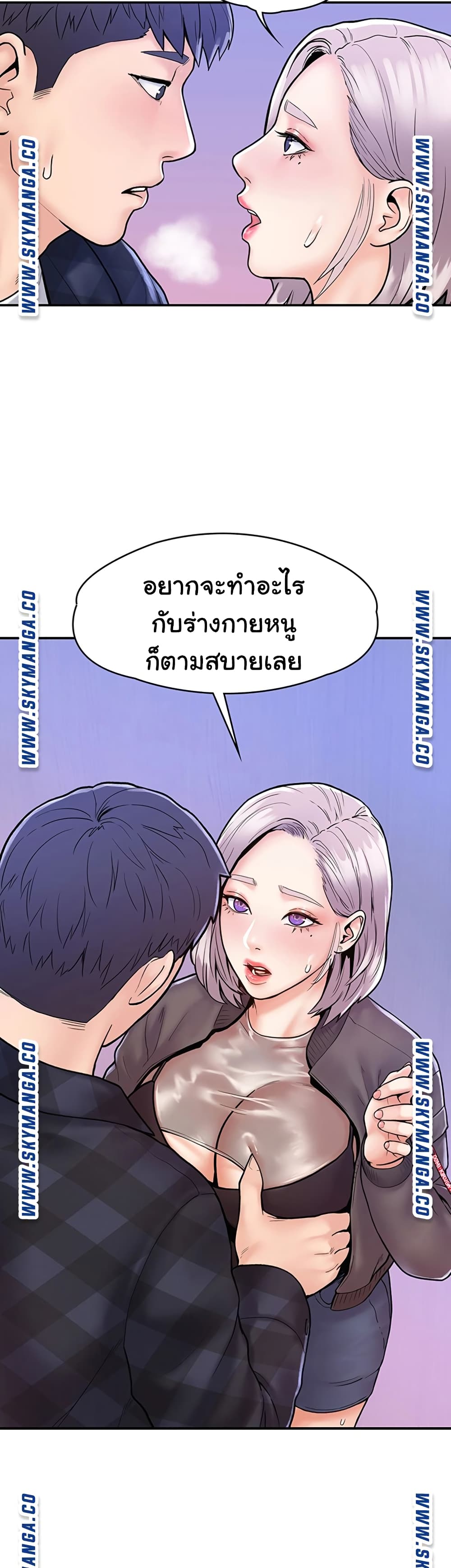 Campus Today – Campus Today – ตอนที่ 24 หน้า 2