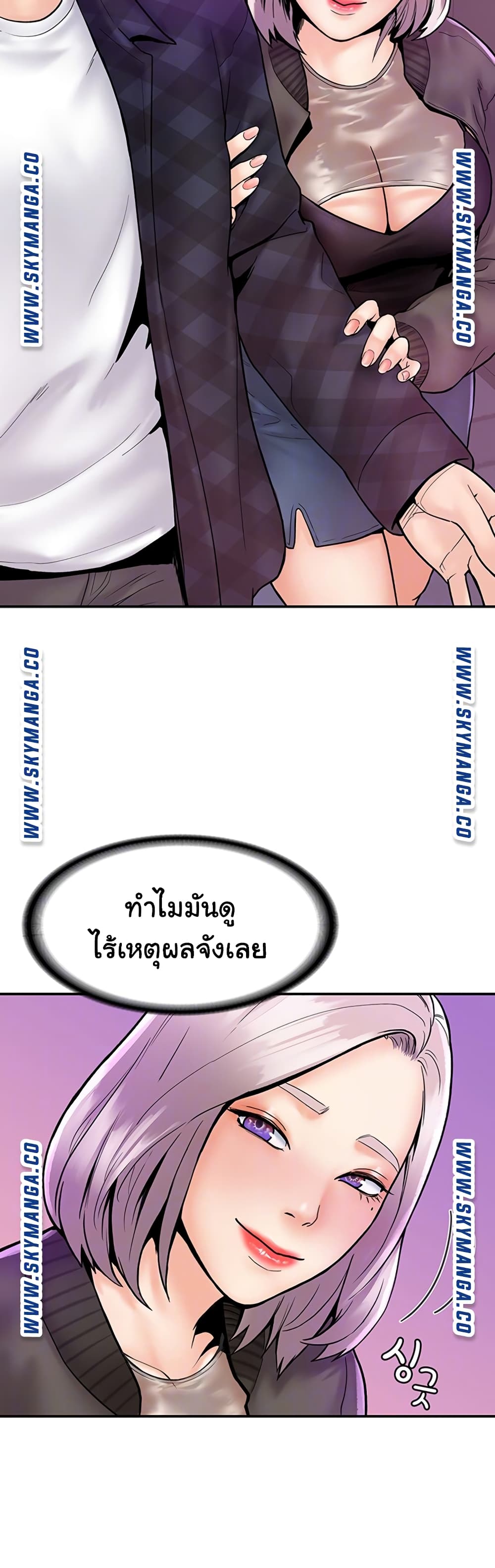Campus Today – Campus Today – ตอนที่ 24 หน้า 6
