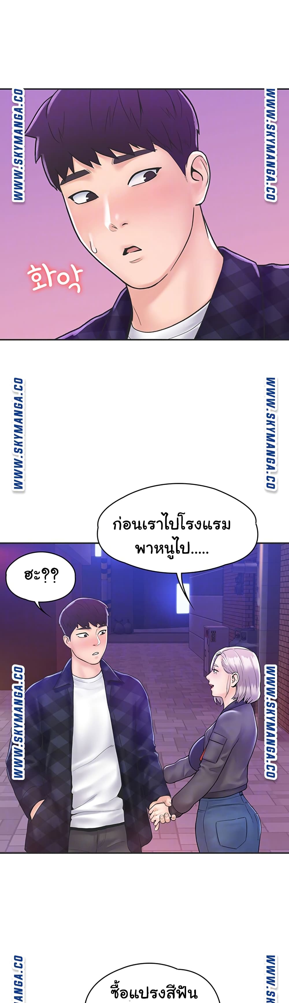 Campus Today – Campus Today – ตอนที่ 24 หน้า 7