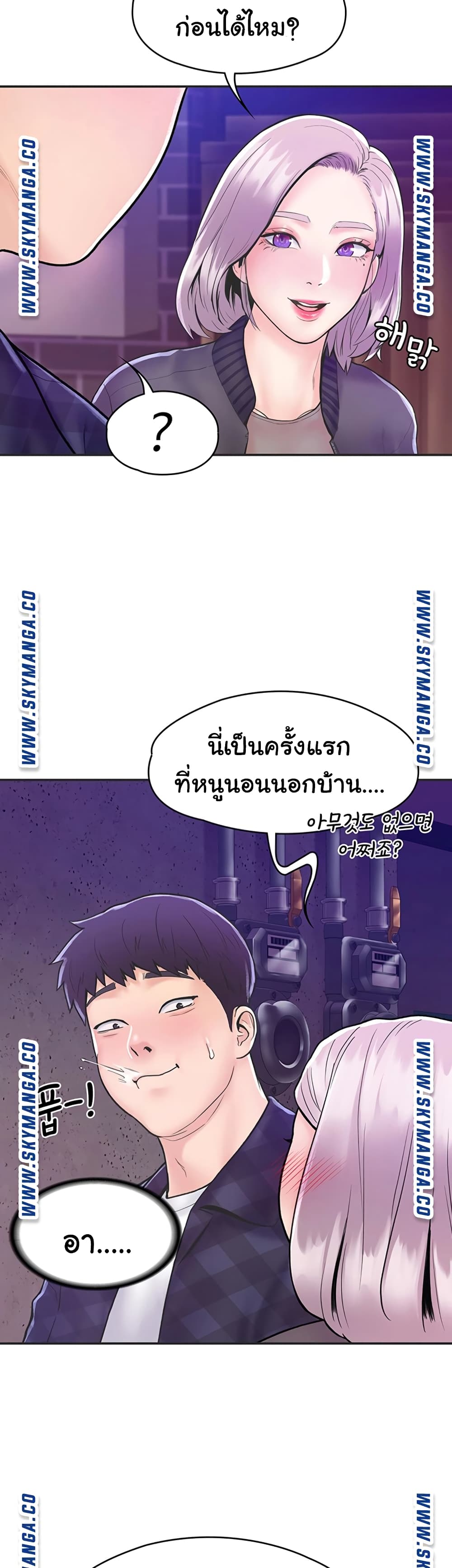 Campus Today – Campus Today – ตอนที่ 24 หน้า 8