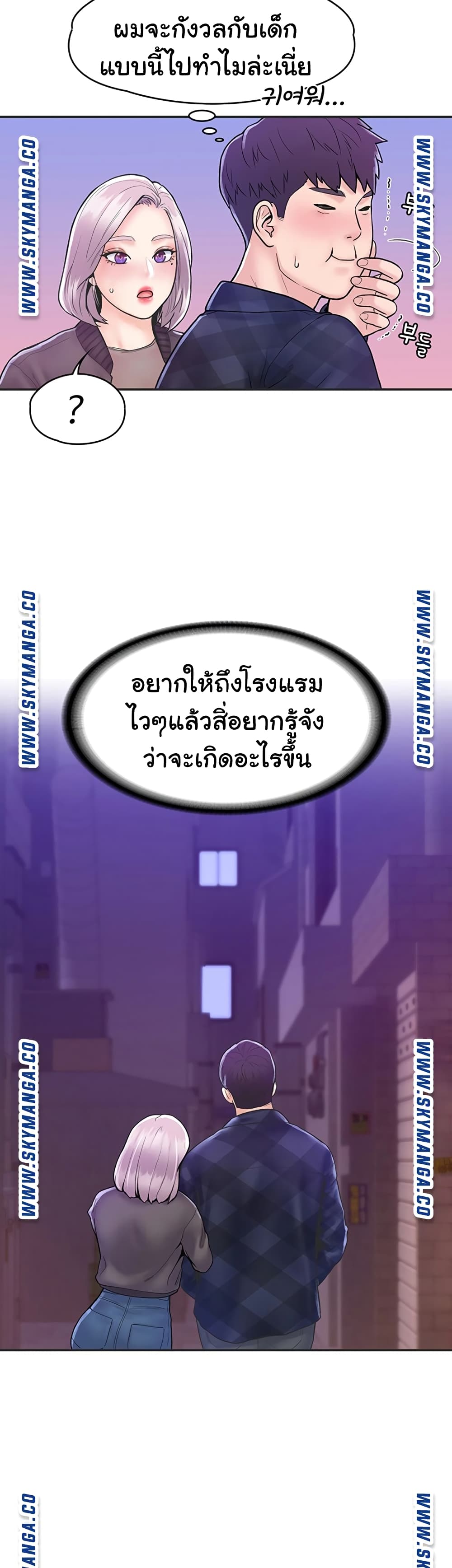 Campus Today – Campus Today – ตอนที่ 24 หน้า 9