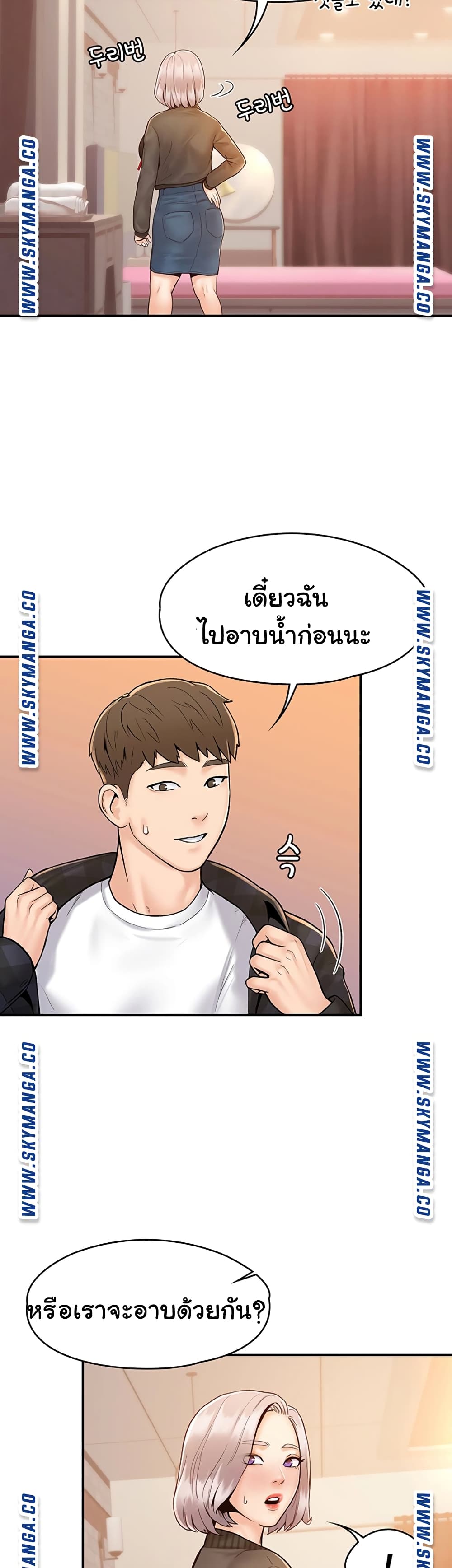 Campus Today – Campus Today – ตอนที่ 24 หน้า 13