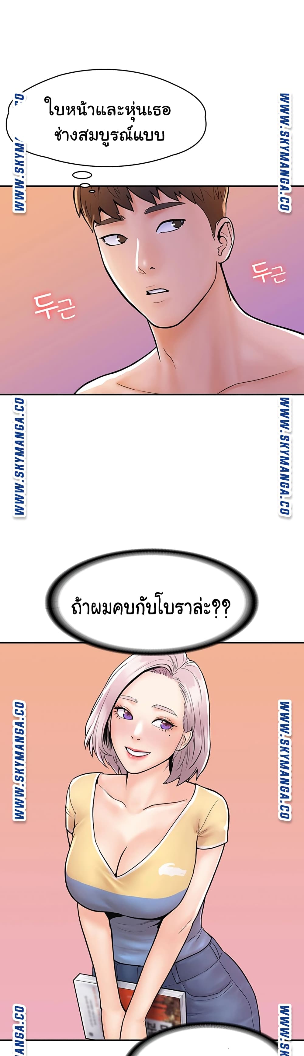 Campus Today – Campus Today – ตอนที่ 24 หน้า 20
