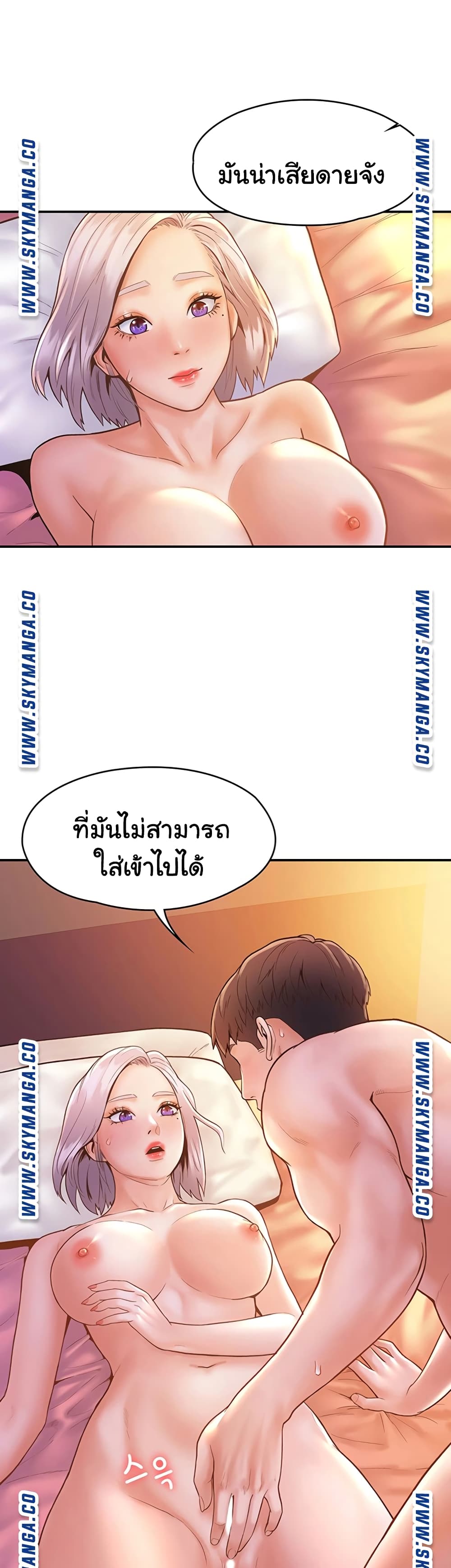 Campus Today – Campus Today – ตอนที่ 24 หน้า 36